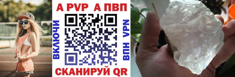 Alpha PVP Соль Александров