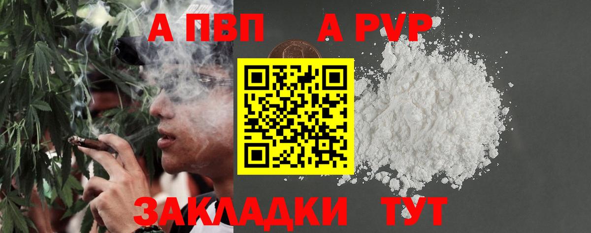 Alfa_PVP мука Александров