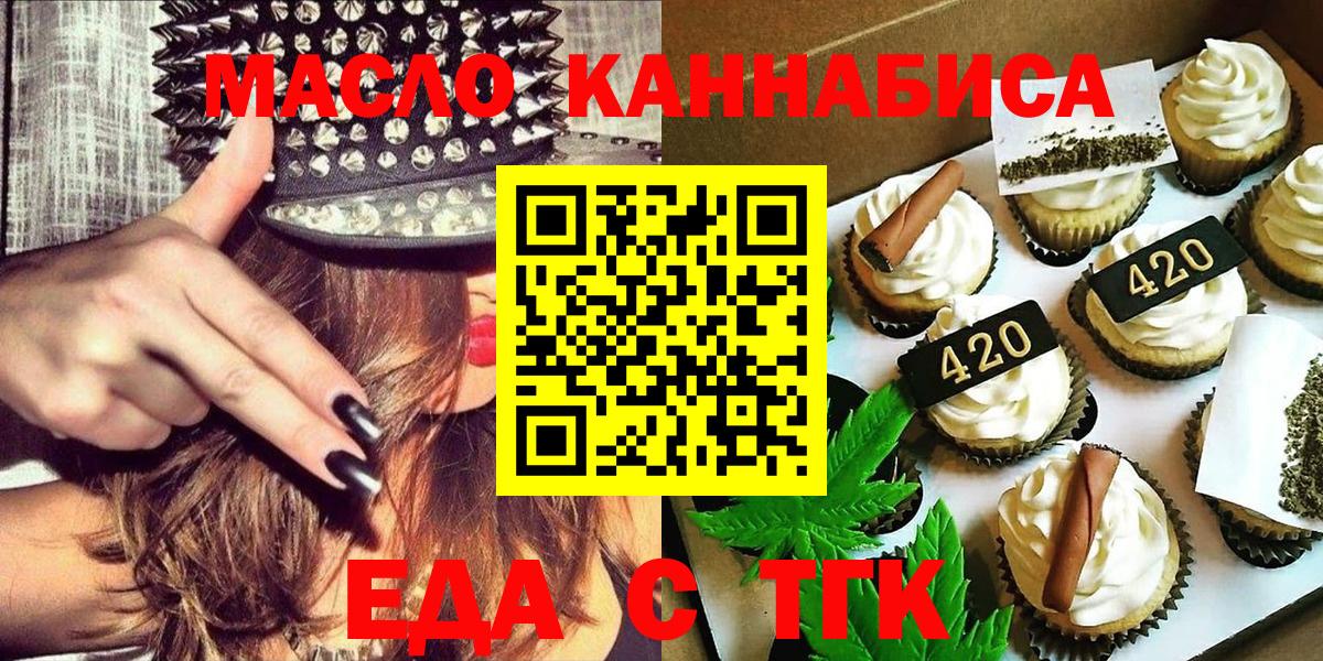 Александров  Canna-Cookies конопля  Вход с VPN 