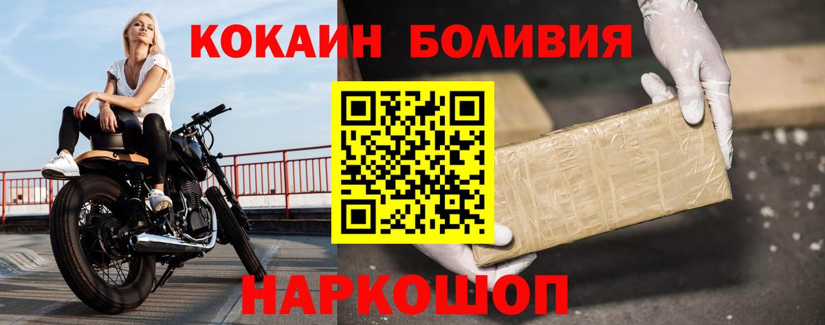 Cocaine Перу  Cocaine Колумбийский  КОКАИН  Вход с VPN  Александров 