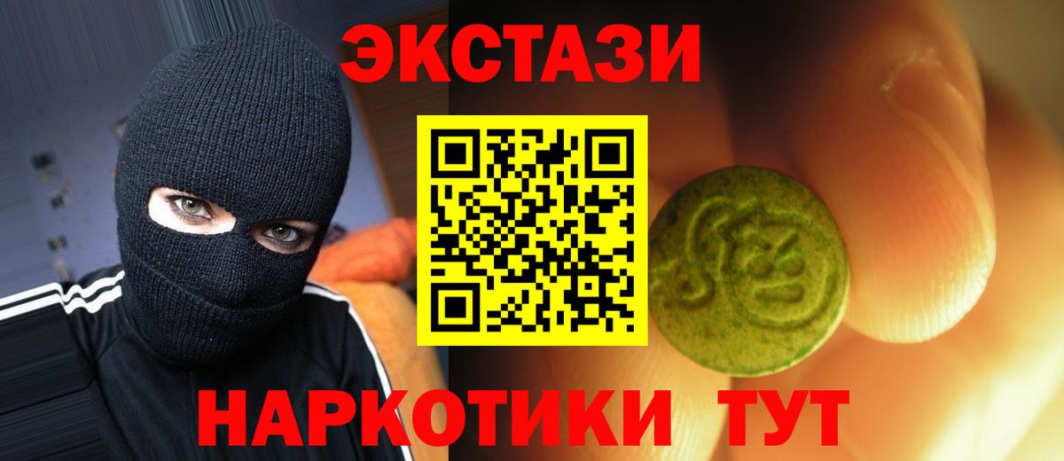 ЭКСТАЗИ mix  Вход с VPN  ЭКСТАЗИ  Александров  Экстази MDMA 