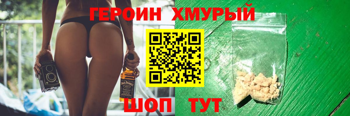 Александров  Героин  Вход с VPN  Героин белый 