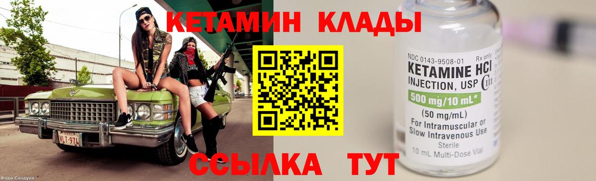 Кетамин VHQ  Кетамин VHQ  Вход с VPN  Александров 