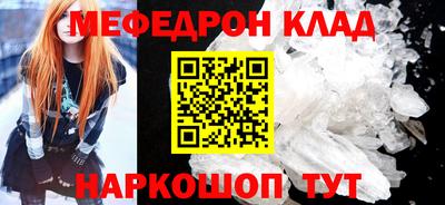 мефедрон Ярцево