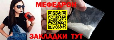 мефедрон Ярцево