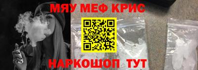 мефедрон Ярцево