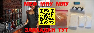 мефедрон Ярцево