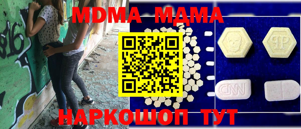 Александров  МДМА  Вход с VPN  МДМА Molly 