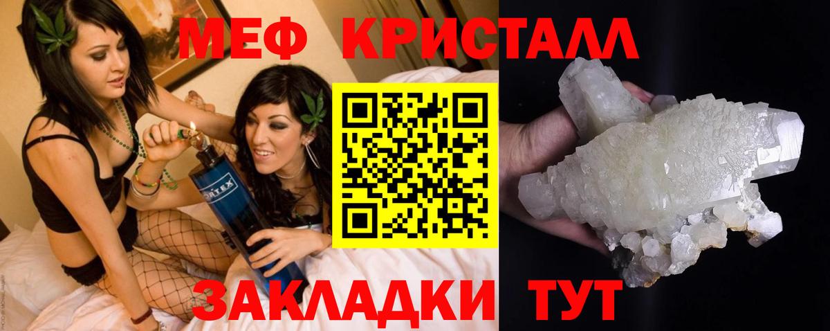 МЕФ мука Александров