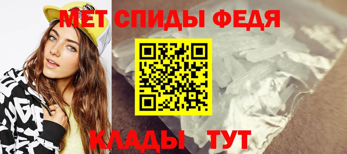 МЕТАМФЕТАМИН пудра  Вход с VPN  Александров 
