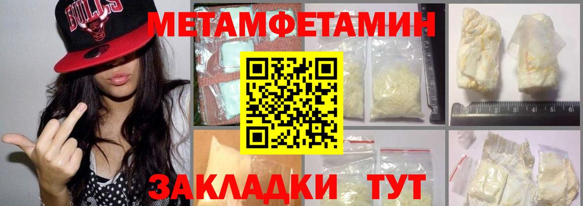 Метамфетамин мет Александров