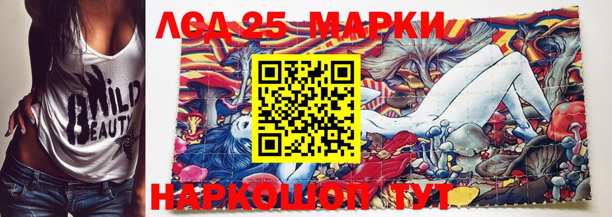 Александров  Марки 25I-NBOMe 1,5мг  Вход с VPN 