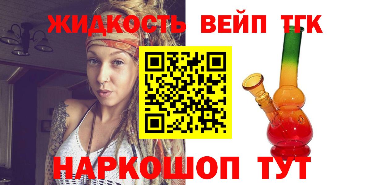 Дистиллят ТГК вейп  ТГК гашишное масло  Александров  купить  сайты  Вход с VPN 
